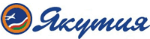 Авиакомпания Якутия